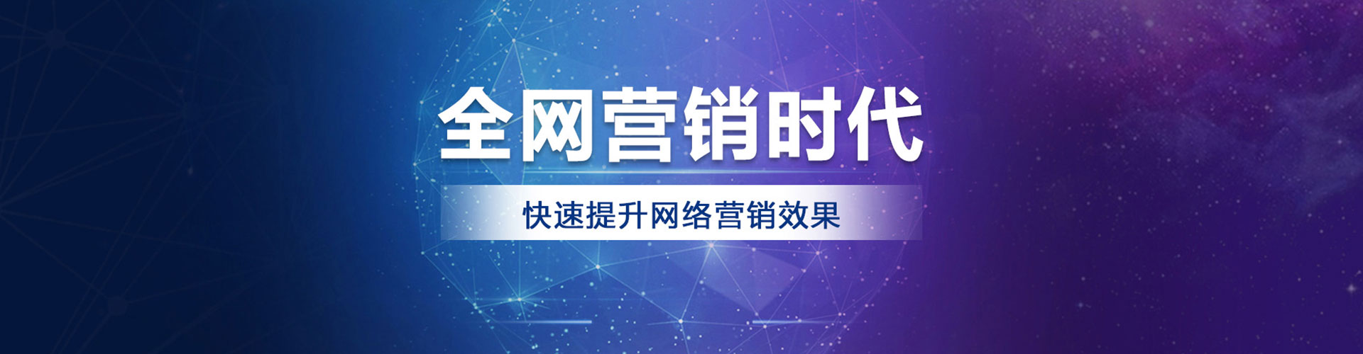 安次百度运营推广